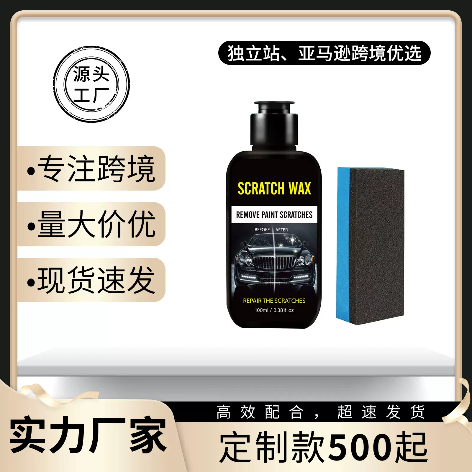 跨境热款 汽车漆自动喷漆手摇补漆笔珍珠白色划痕修补黑车漆面