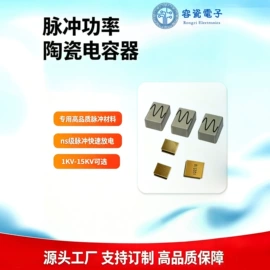 陶瓷电容器;连接器;薄膜电容器