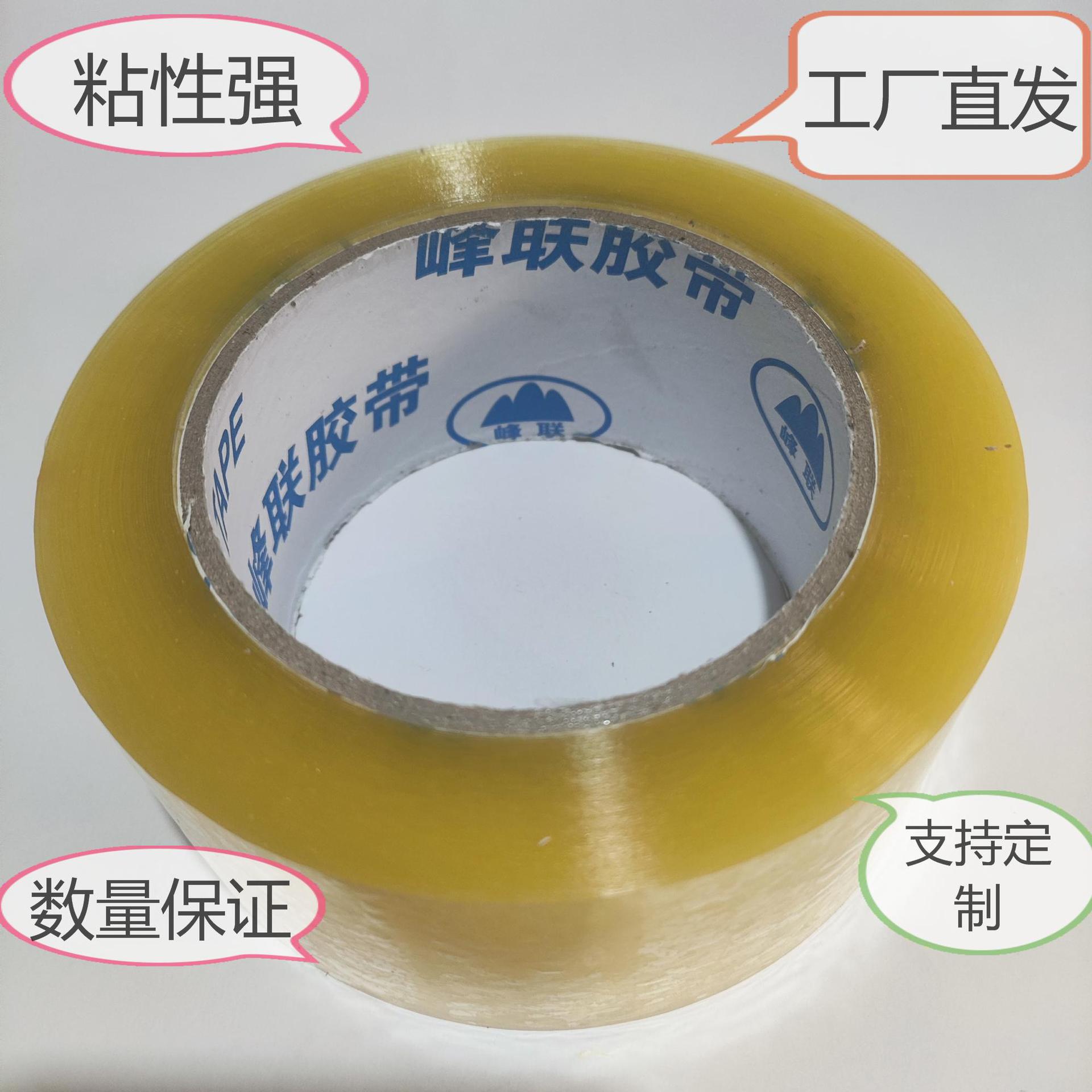 【厂家直供】青岛地区BOPP透明5.5cm宽100米封箱打包胶带