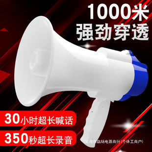 Horn speaker loudspeaker stall handheld recording shouting high-pitched loud male rechargeable bluetooth stall