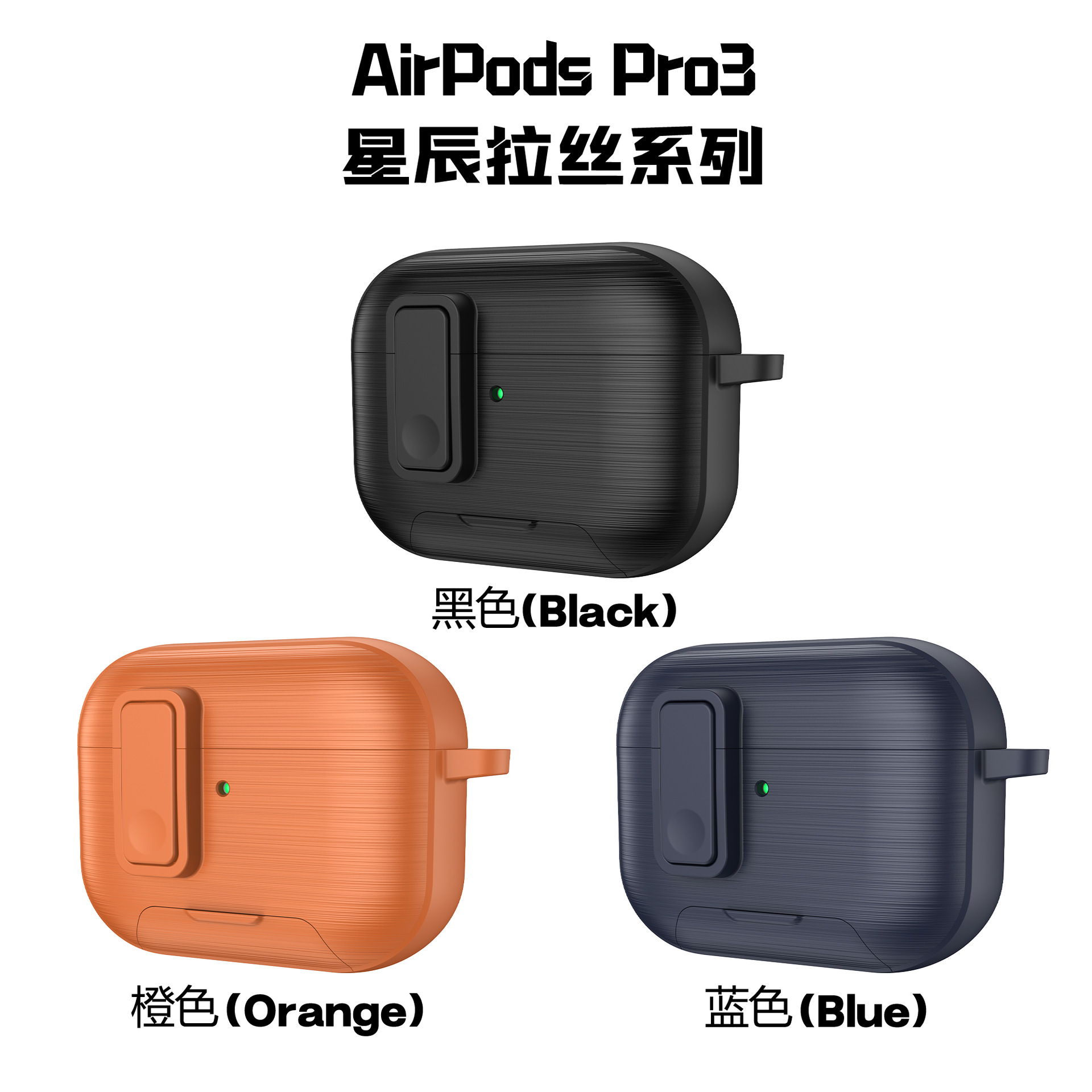 Apple AirPods Pro 3 Bluetooth eshitish vositasi himoya g'ilofi 2/4, qattiq rangli magnitli qulflash stendi yumshoq g'ilofi bilan mos keladi
