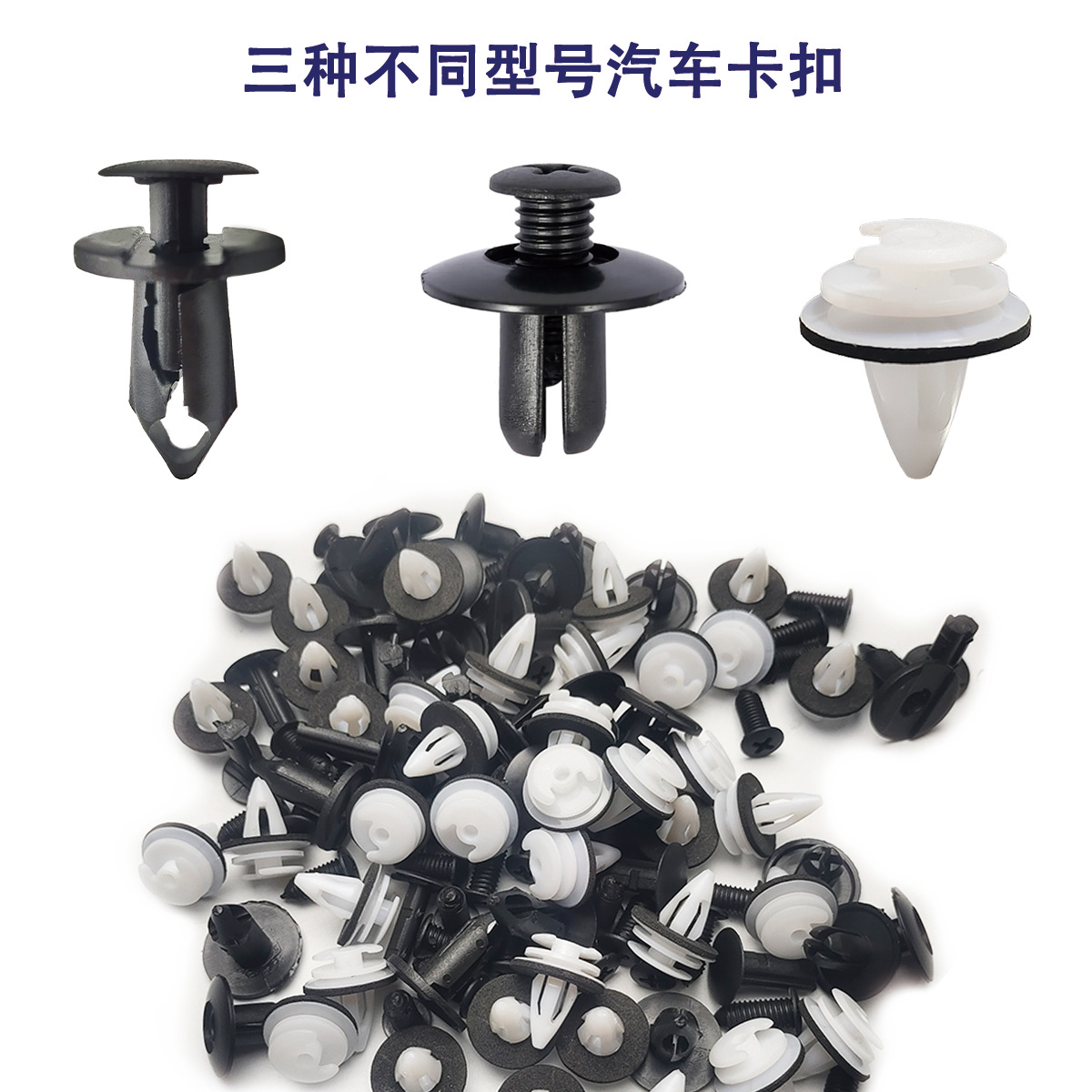 Soporte transfronterizo para automóviles 3 tipos de conjunto de fijación de parachoques de nylon fijación de fijación maletero