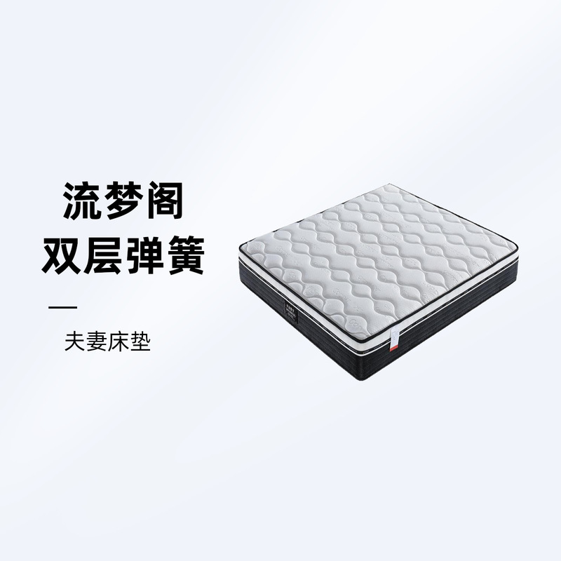 [Liu Meng Ge] Silent 2m X 2m High-End Independent Spring Simmons Thick Soft and Firm Home Use 1.5m Mattress