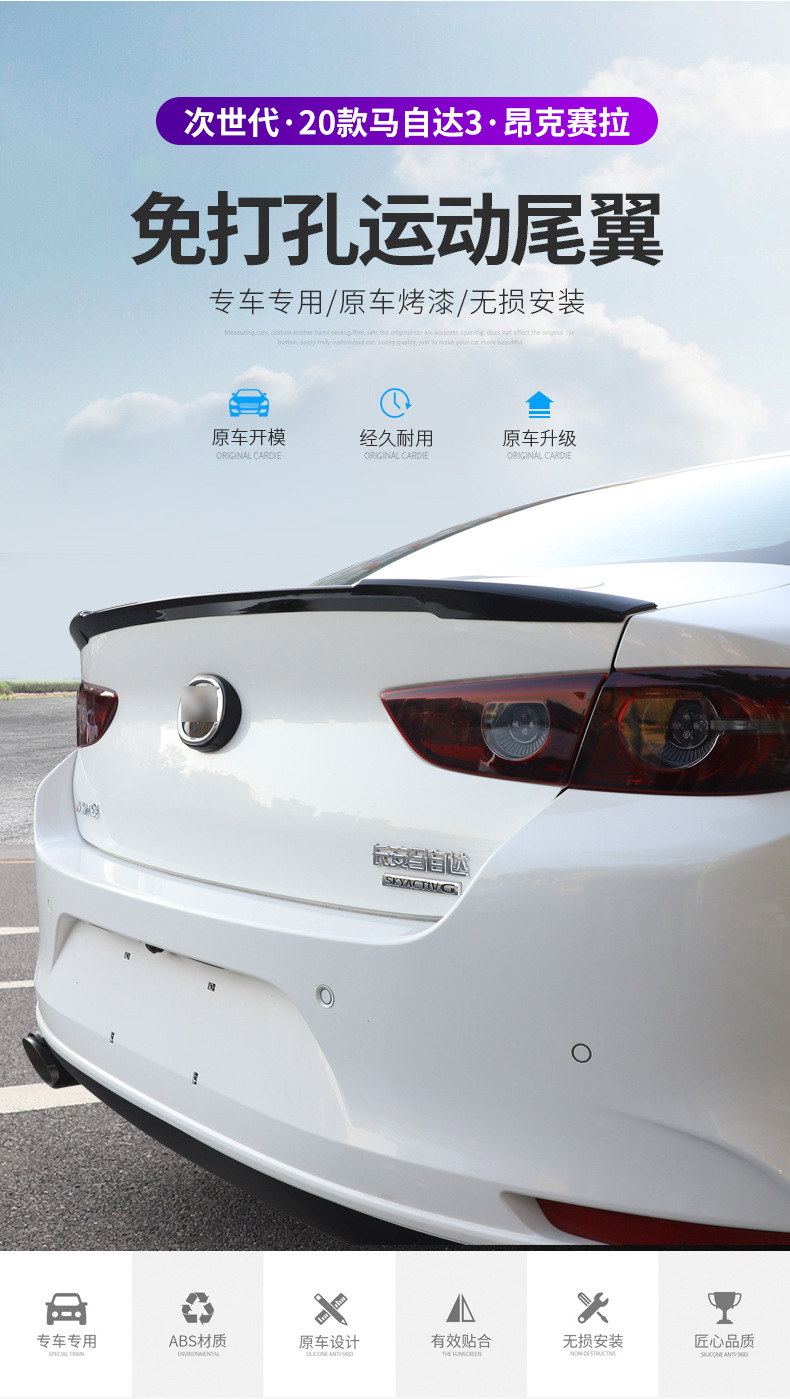 15-23 Models 3Rd Generation Axela Rear Wing Modification Decorative Parts, No Drilling Required, No Color Difference, Painted Wing