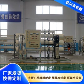 灌装机械;反渗透设备;其他原水处理
