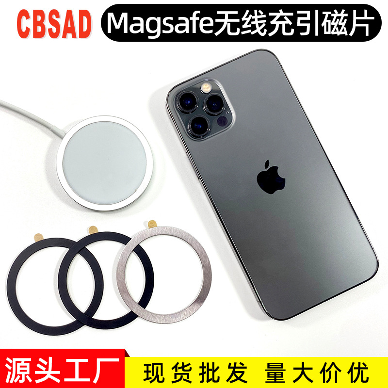 Mobile phone wireless charging bracket accessories metal back Sticker Iron magsafe magnetic charging magnet wholesale
