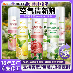 空气清新除臭剂