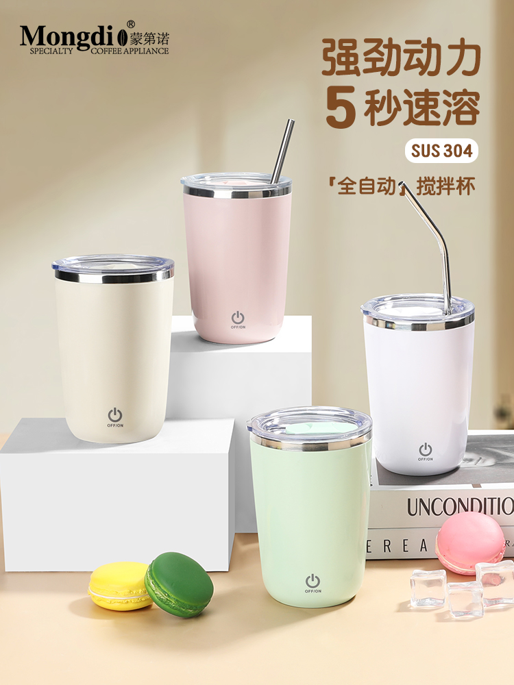 Mongdio全自动搅拌杯磁力搅拌杯电动咖啡杯子新款便携水杯豆浆杯
