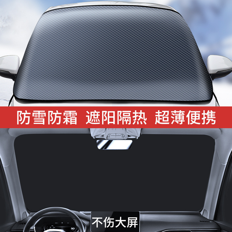 Protector solar para automóviles protector solar protector solar frontal anticongelante protector de nieve caliente protector de nieve para automóviles de cuatro estaciones protector general