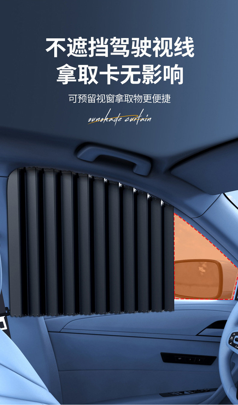 Car Sliding Sunshade Curtain, Car Sunshade Curtain, Sun Protection and Heat Insulation Sunshade Curtain, Car Window Curtain