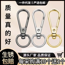 【买10个送1个】3分包包挂扣箱包五金宠物链条金属钥匙旦尾勾狗扣