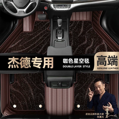Ayaqaltılar (Kovriklər) — pads are suitable for Honda - curry-color-leather-curry-color-star-blanket-double-layer