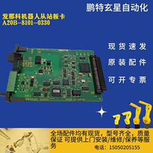 ���ǿƻ����˴�վ�忨 A20B-8101-0330
