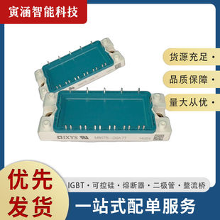 IGBT Module Full Bridge Inverting MKI50-06A7 MKI50-06A7T MKI50-12E7 MKI50-12F7