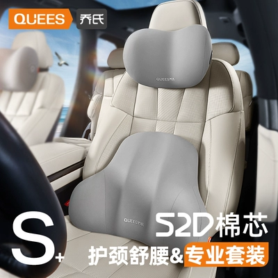 Headrest: seat car pillow waist protection