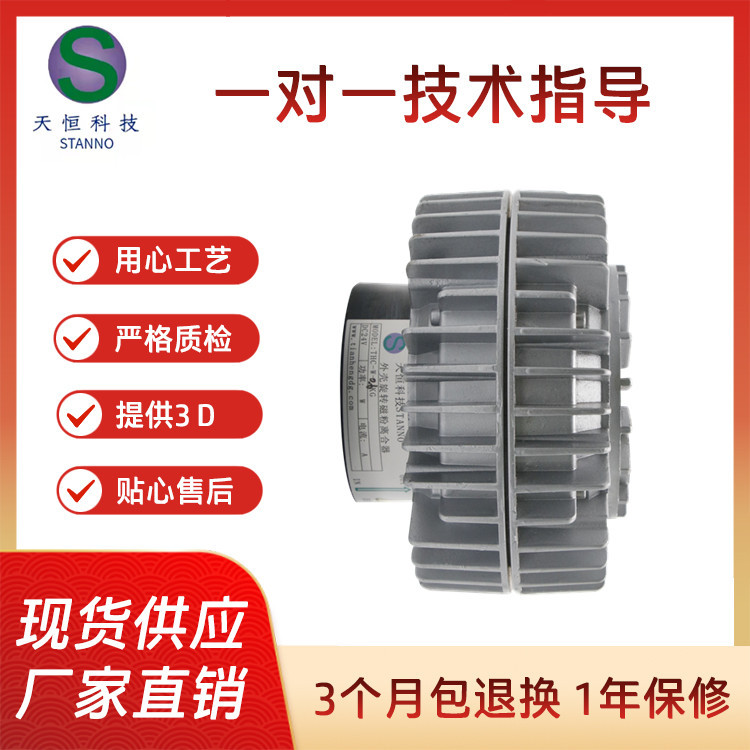 空心磁粉离合器价格 THC-W-2.5KG 外壳磁粉离合器厂家现货