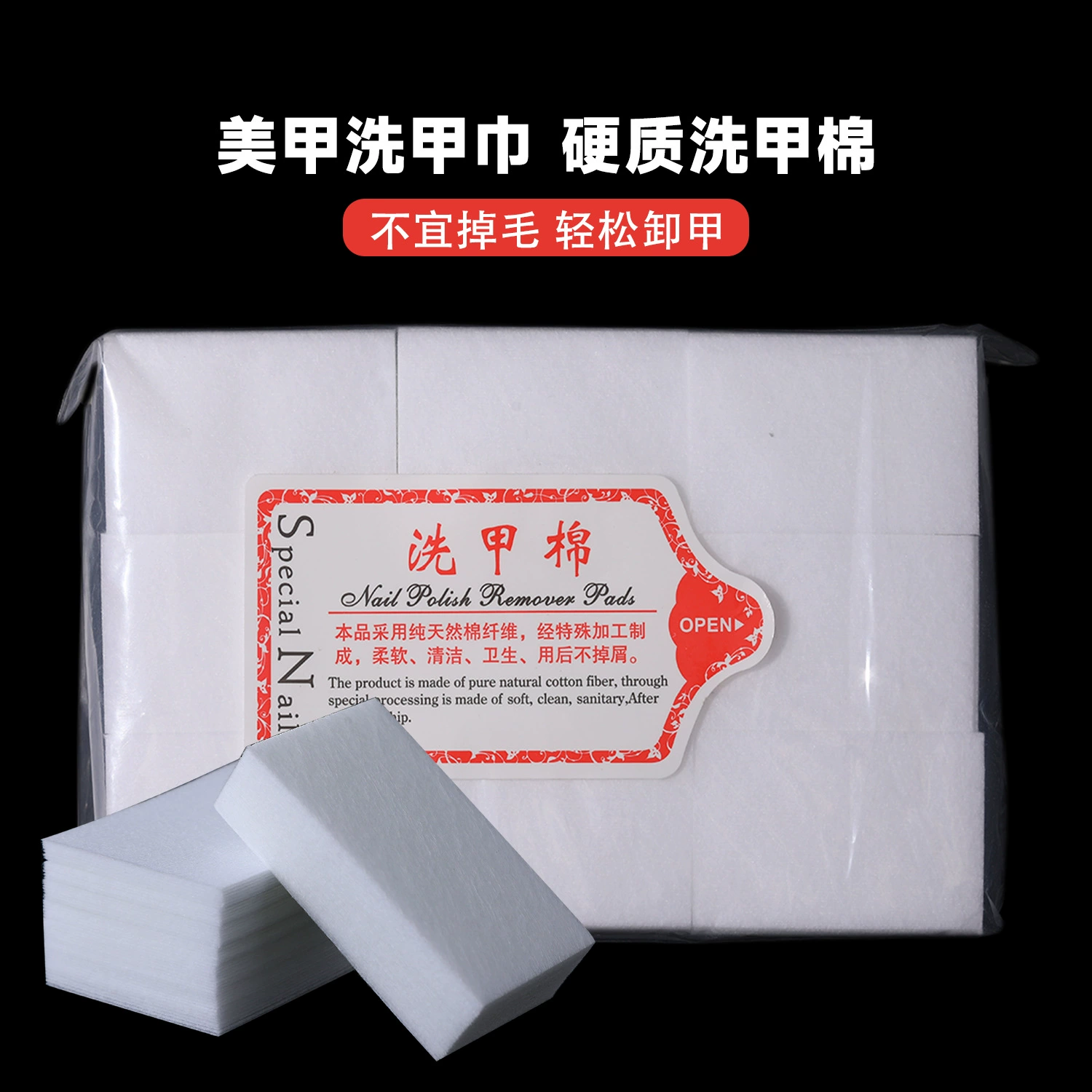 Средство для снятия лака хлопок утолщенный Жесткий для снятия лака ватный диск Очиститель ногтей безворсовый средство для снятия лака скраб ватный диск оптом