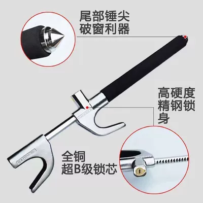 Car lock steering wheel: Car lock