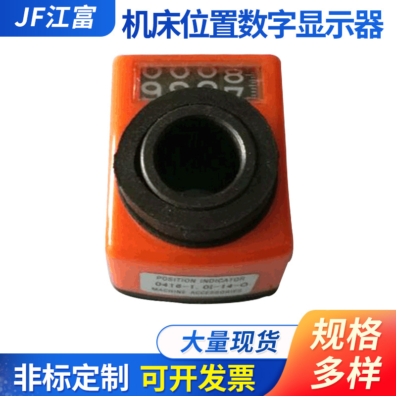 数控机床04系列数显器 位置显示器轴孔专用智能通用