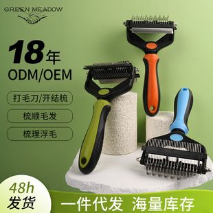 Cross-Border Pet Comb, Comb, Three-In-One Knot Comb, Cat Comb, Foldable Hair Remover Comb, Dog Hair Comb