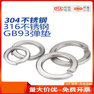 304/316不銹鋼輕型彈墊GB93波形彈簧墊圈M3M4M5M6M8M10M12M16