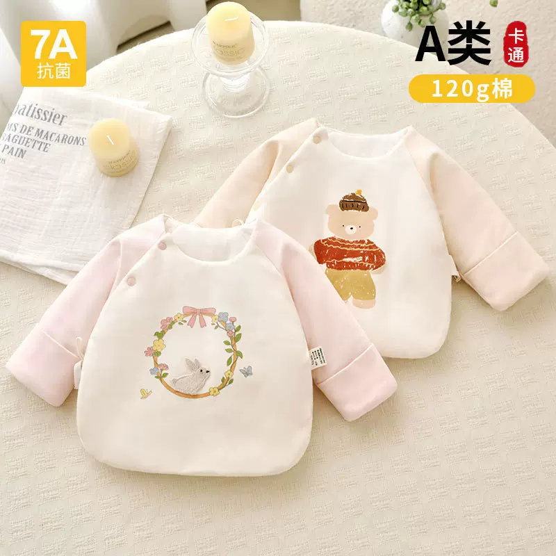 婴儿a类半背衣秋冬120g夹棉保暖7A抗菌52码宝宝上衣纯棉和尚服