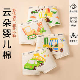 批发跨境男童纯棉儿童时尚平角内裤男孩中大童小朋友棉内柔软棉裤