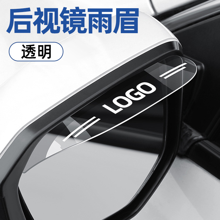 decorative supplies — Universal Rearview mirror rainproof sticker - note-car-model-transparent-rain-eyebrow-pair
