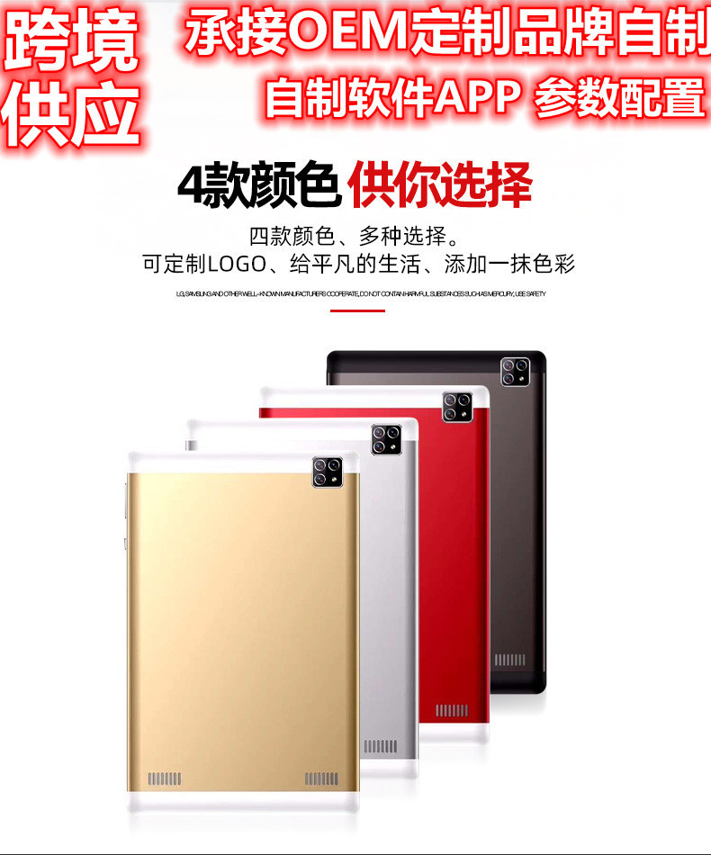 厂家跨境电商平板电脑8寸IPS高清屏双卡通话GPS导航WiFi系统定制|ms
