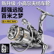 小高尔夫纺车轮路亚微物全金属斜口浅线杯国产斯泰拉鱼线轮