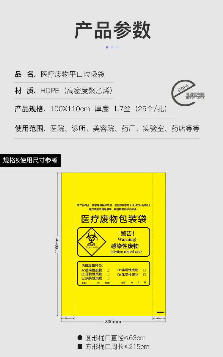 医疗袋详情-恢复的_07.jpg