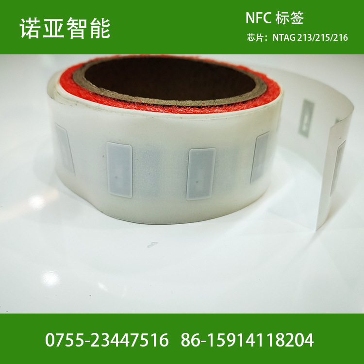 厂家制定RFID电子标签 NFC电子标签NTAG213 高频NFC电子标签