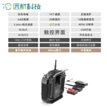����wET16S��ģ�b���� 16ͨ2.4G �����|�� ���S �̶��� �����u�U