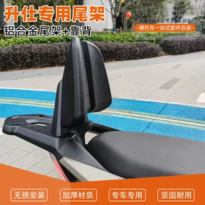 Shengshi 150X 368g üçün alüminium ərintisi quyruq rəfi, quyruq qutusu rəfi