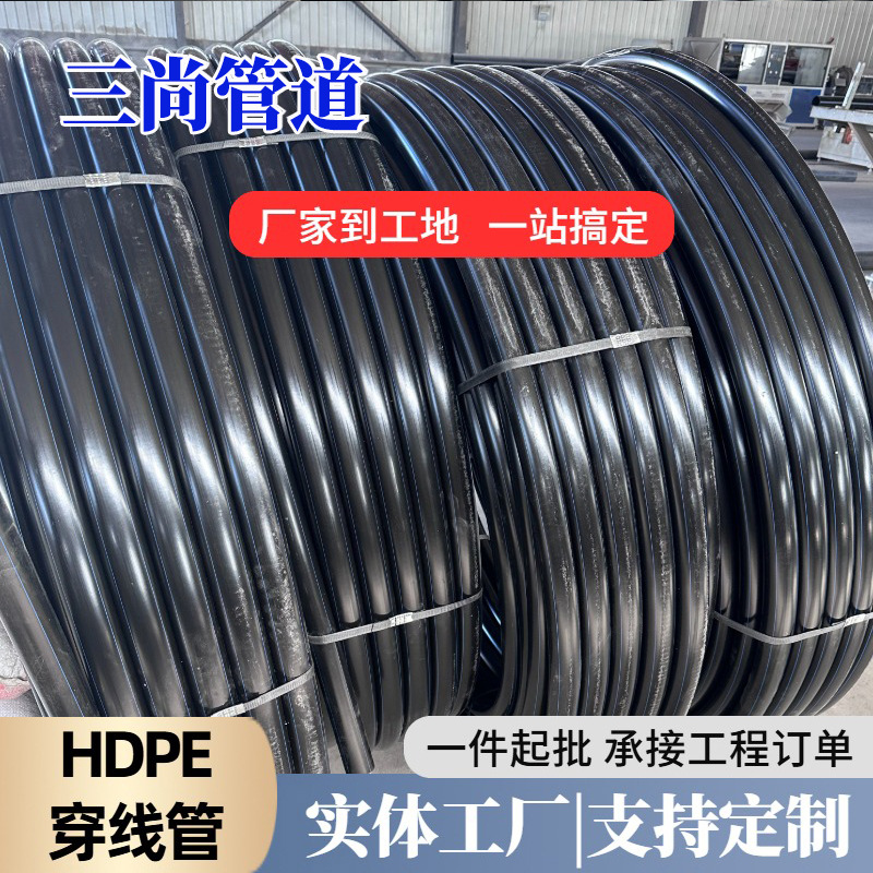 hdpe穿线盘管弱电光缆保护管河北厂家 室内墙壁走线用管小区改造