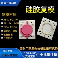3d打印手板模型新品研发建模金属塑胶外壳cnc手板产品打样硅胶复