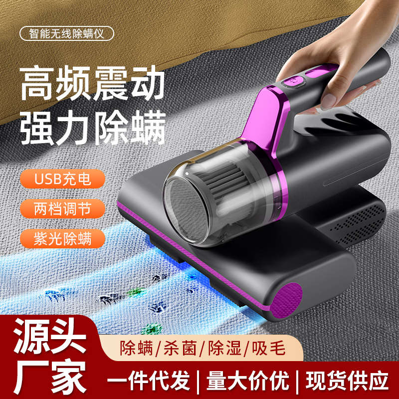 Small Household Mite Remover Handheld Rechargeable Wireless Bed Ultraviolet Sterilizer Mite Removal Artifact Powerful Vacuum Cleaner