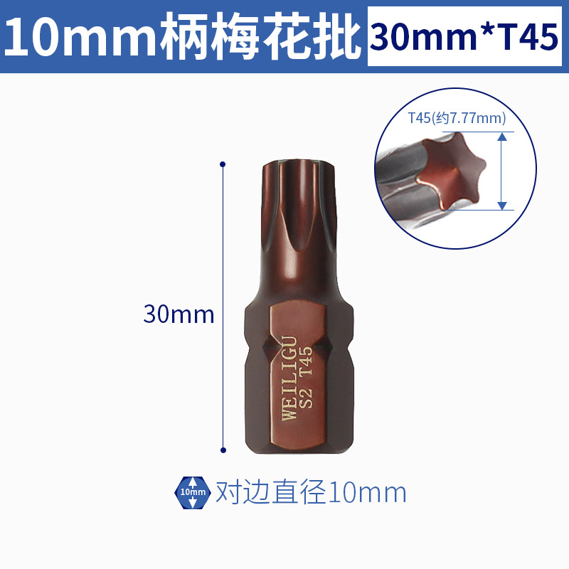 Presión de lote de herramienta rotatoria de cañón de aire llave eléctrica manguito de lote de 10 mm mango interno hexagonal doce ciruela cabeza de impacto conjunto