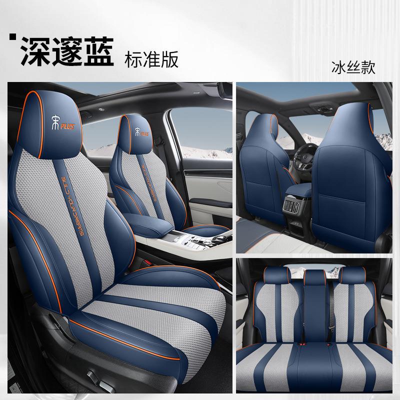 Modelə uyğun (Original) oturacaq örtükləri – BYD Car Seat Cover - ice-silk-deep-blue-standard-edition-full-coverage-dedicated-car