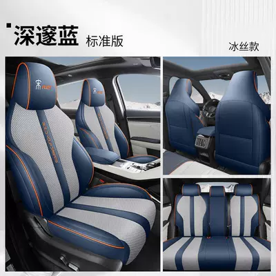 Modelə uyğun (Original) oturacaq örtükləri – for All Seasons, Full Coverage - ice-silk-deep-blue-standard-edition-full-package-special-car