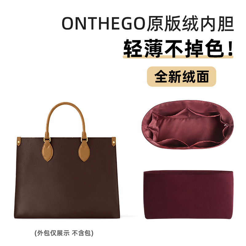 Suitable for Onthego Liner Bag Lv Tote Bag Original Suede Liner Medium Size Ultra-Light Storage and Organization