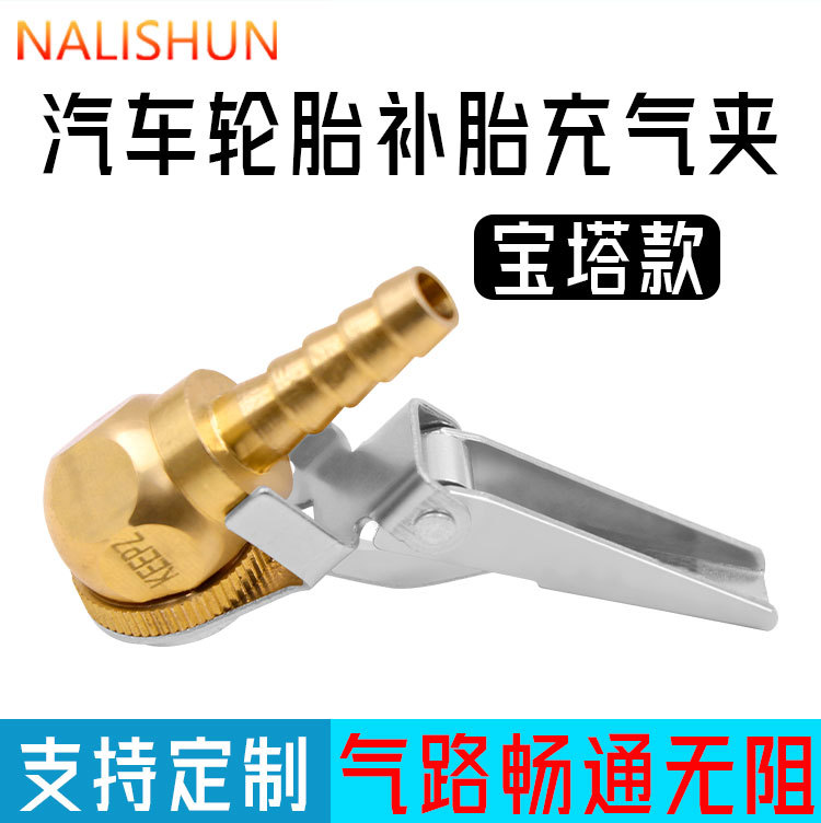 Inflatable Nozzle Tire Quick Clamping Copper Thickeneded Air Pump Accessories Inflatable Treasure Conversion Inflator Nozzle with Good Sealing