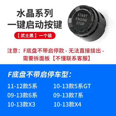 chassis Crystal start-stop button replacement — Other Automotive Interior Supplies - f-chassis-crystal-start-black