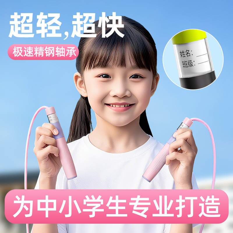 儿童跳绳健身锻炼运动专业学生中考训练成人不打结可调节竞速跳绳|undefined