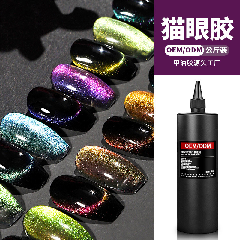 Navi Nail Art Cat Eye Gel Kilogram Pack Phototherapy Gel Galaxy Fine Starry Sky Nail Polish Gel Wholesale Quick-Drying Fine Glitter Cat Eye Gel Navi Nail Art Cat Eye Gel Kilogram Pack Phototherapy Gel Galaxy Fine Starry Sky Nail Polish Gel Wholesale Quick-Drying Fine Glitter Cat Eye Gel