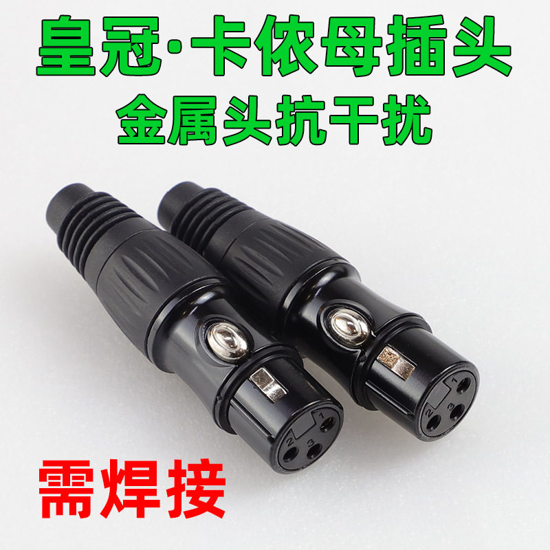 Three-Core Xlr Female, Three-Core Xlr Male and Female Balanced Head, Xlr Male Audio Microphone Amplifier Connector Xlr Head