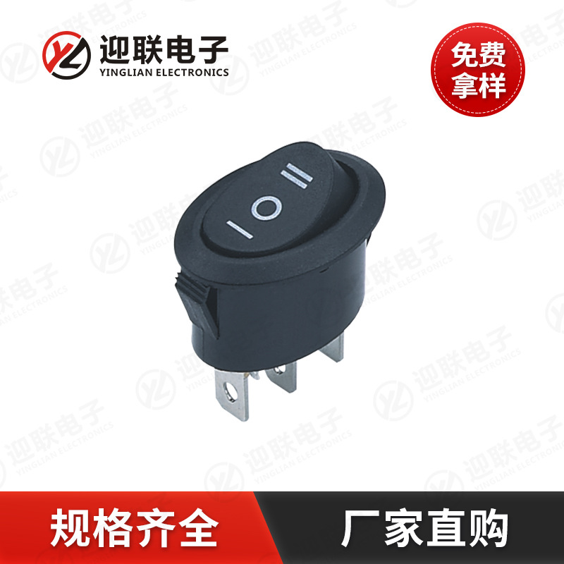 大量供应 椭圆形船型开关KCD1椭圆形开关 3档3脚 250V