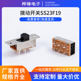 Batch Customization of Double-Row Three-Speed Toggle Switch Six-Pin Sliding Temperature-Resistant 5V Toggle Switch Manufacturer