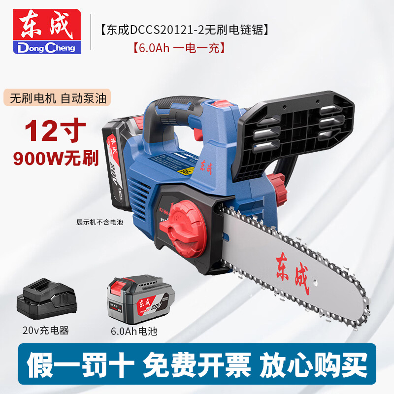 Dongcheng motosierra eléctrica DCCS20121 - 2 sierra de madera eléctrica de litio 20V sierra de mano recargable sierra de cadena sin escobillas de alta potencia