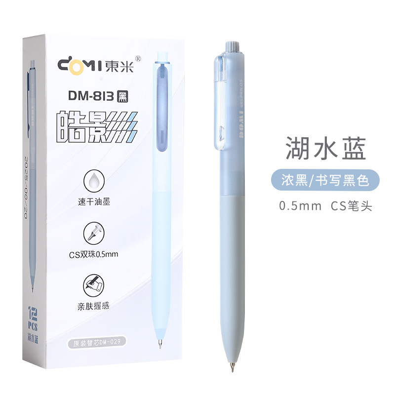 东米813皓影静音按动中性笔简约速干CS双珠亲肤握感刷题签字黑笔|undefined